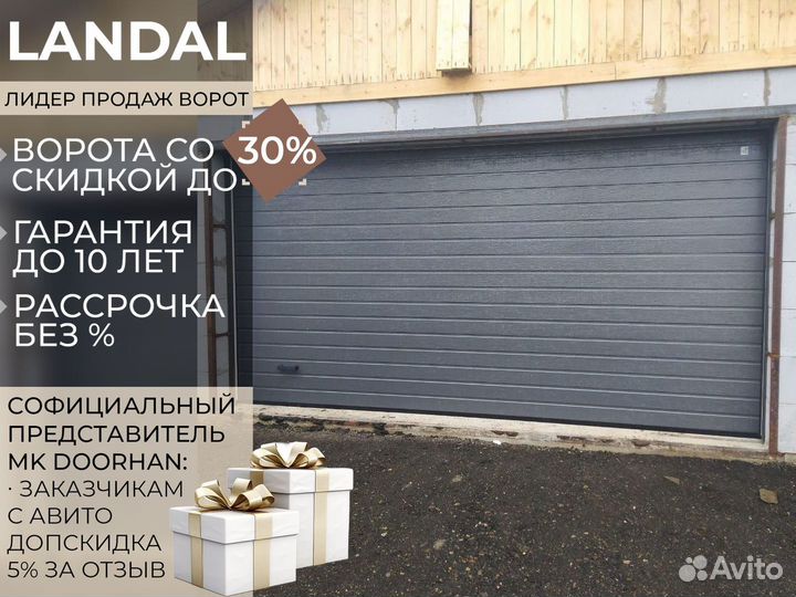 Ворота подъемные