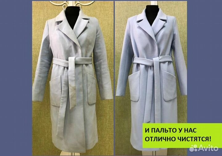 Готовый бизнес биочистка одежды + 200 т.р месяц