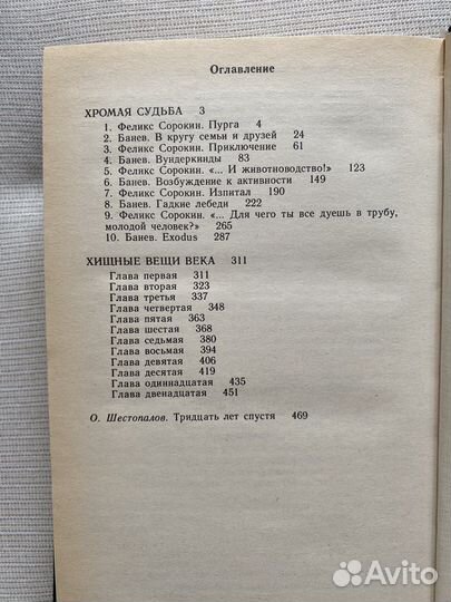 Книга братьев Стругацких