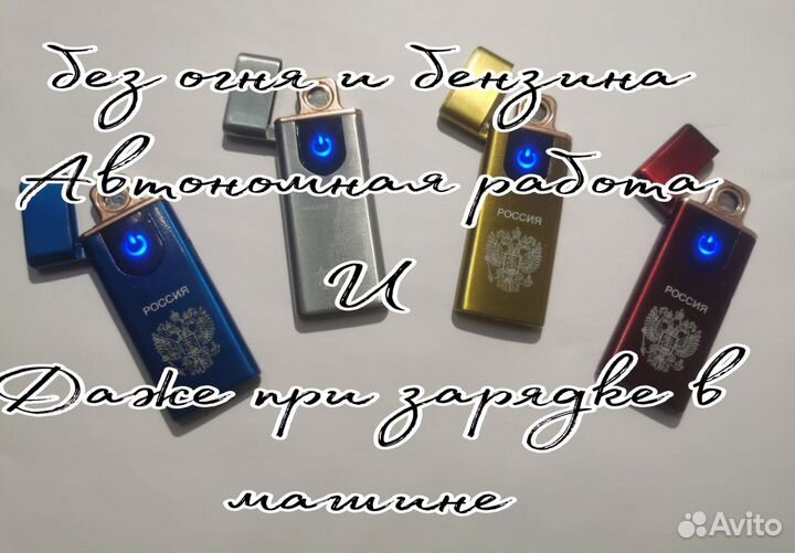 Зажигалка сенсорная электрическая USB