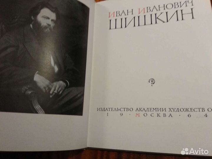 Альбом репродукций