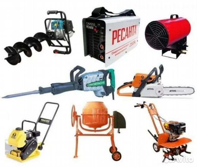 Аренда инструмента