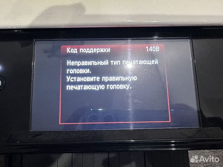 Мфу Canon pixma TS9040