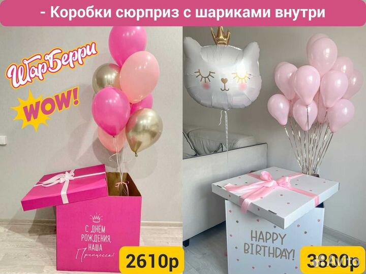 Воздушные и гелиевые шары XL, Сеты из шариков