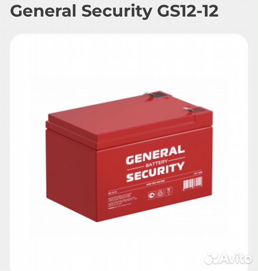 Аккумуляторная батарея для ибп