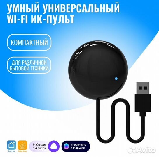 Универсальный пульт