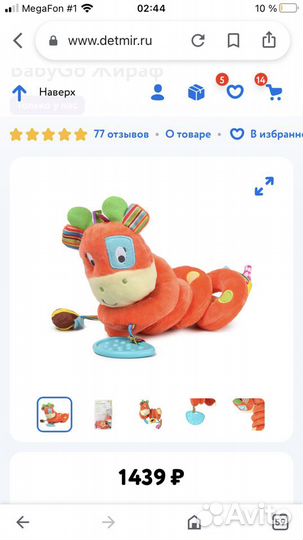 Спираль на кроватку/коляску