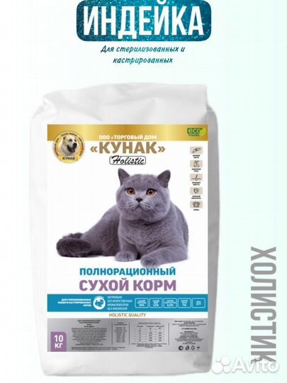 Корм для собак и кошек Кунак