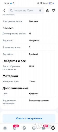 Продам велосипед детский бу