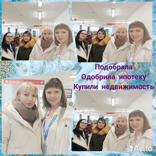 Агент по недвижимости. Риелтор