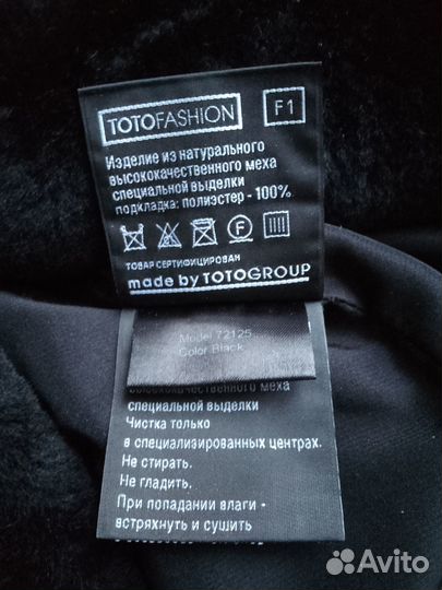 Шуба женская натуральная 44 46