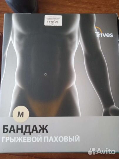 Бандаж грыжевой паховый