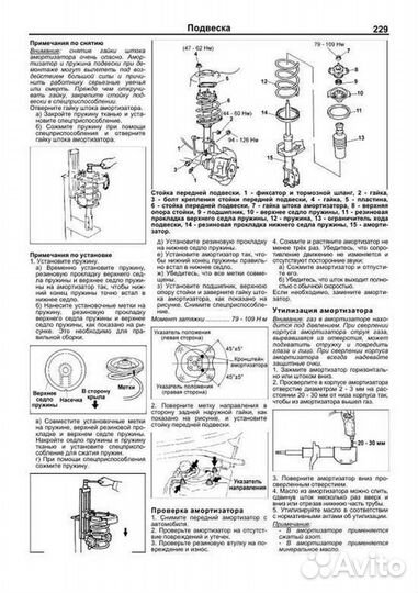 Книга: mazda 323 / familia / protege (б) 1998-200