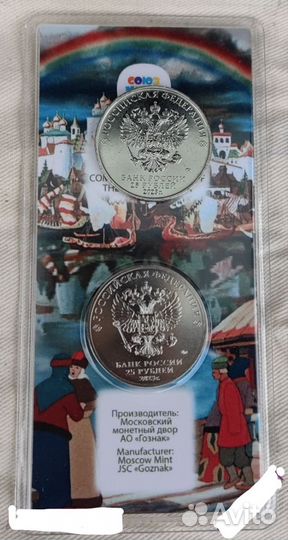 Юбилейная монета 25 р Аленький цветочек