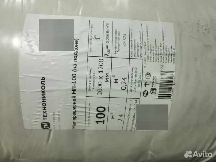 Маты прошивные