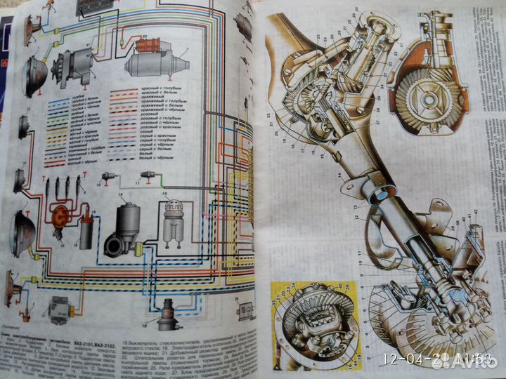 Каталог ваз. Книги для автомобилистов