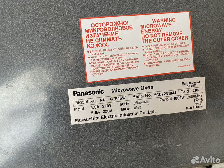 Микроволновая печь Panasonic NN-GT546W