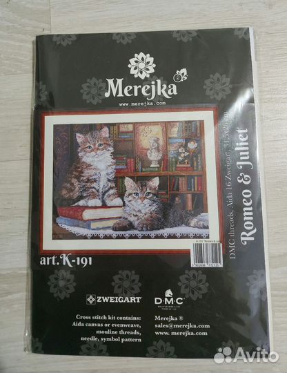Мережка К-191 Ромео и Джульетта