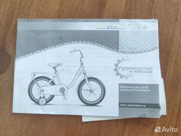 Детский велосипед