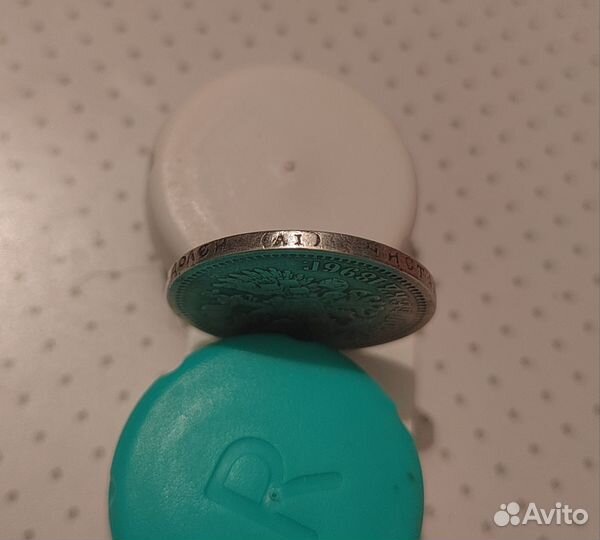 50 копеек Николай 2. Серебро. Ошибка на гурте