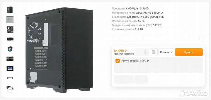 Компьютер Intel