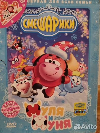 Набор Смешарики