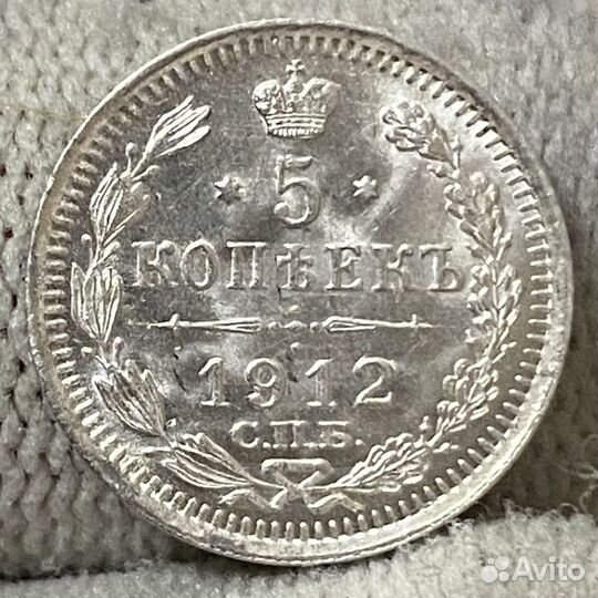 Монрты 5 копеек Николай II и др