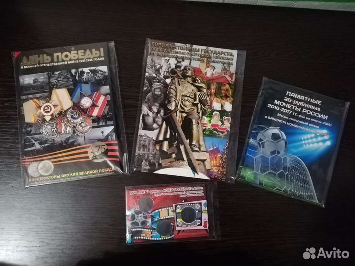 Альбомы коррексы для юбилейный монет