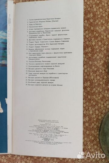 24 репродукции вмф союза СССР в ВОВ