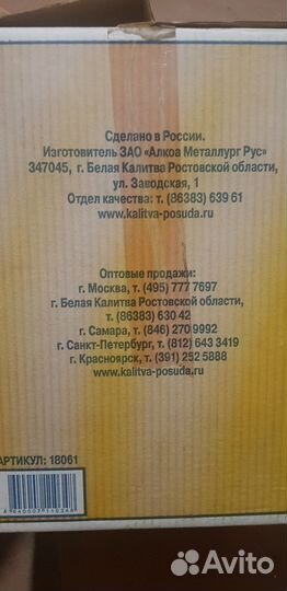 Соковарка алюминиевая