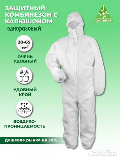 Производство одноразовых комбинезонов