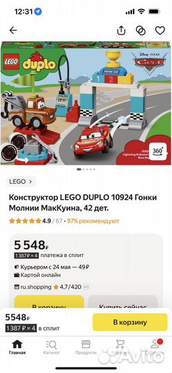Lego duplo 10924 Гонки молнии маккуина
