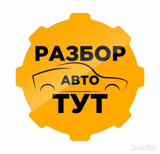 Требуется специалист по разборке легковых Авто