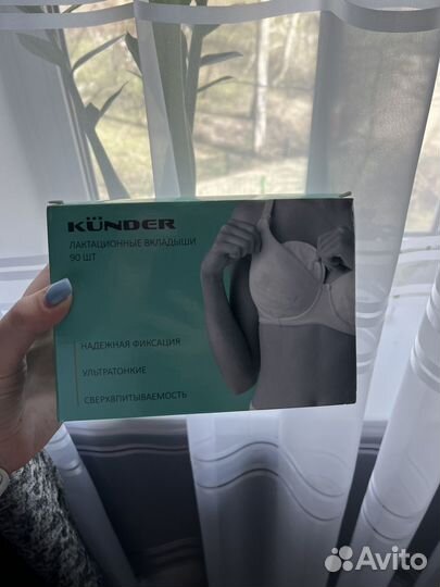 Вкладыши для груди