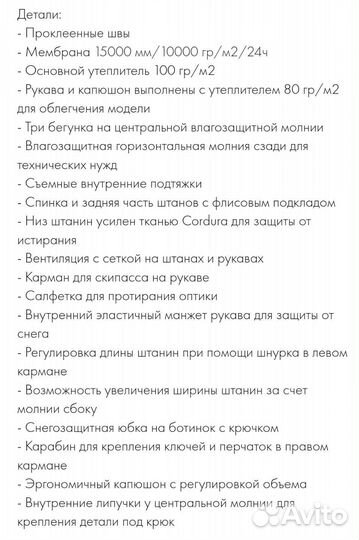 Комбинезон для катания на сноуборде