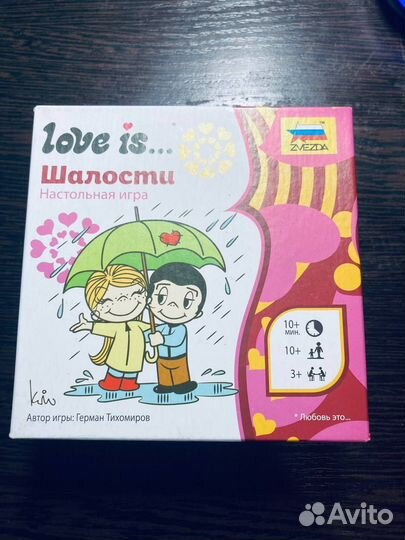 Настольные игра 
