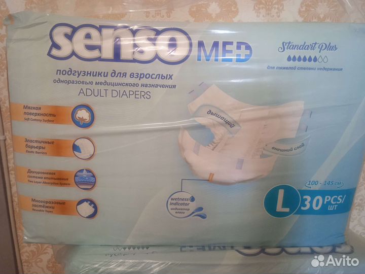 Подгузники для взрослых 3