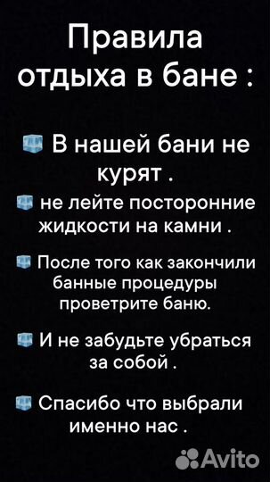 Баня на колесах