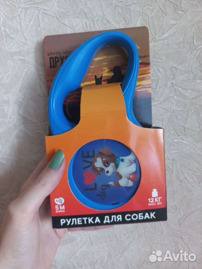 Поводок рулетка для собак новая