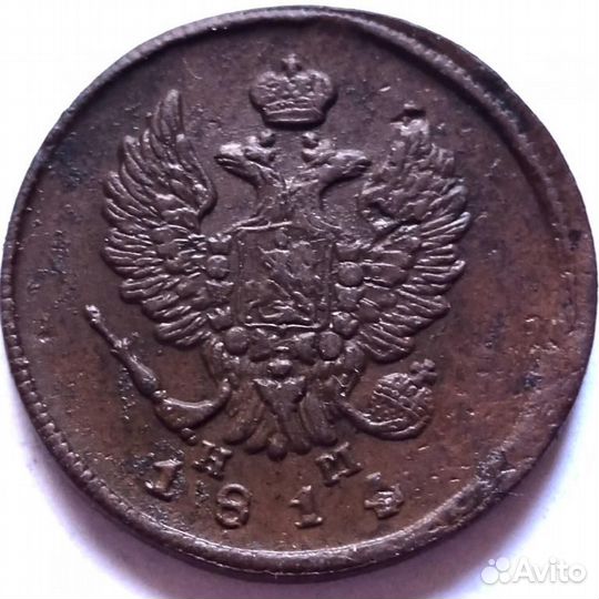 2коп.1811г.ем нм,1814г.ем нм,1815г.ем нм,1815ем нм