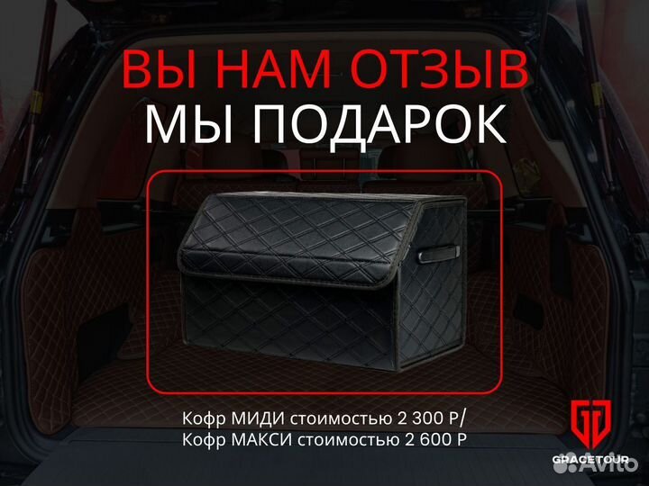 Коврики 3D для багажника