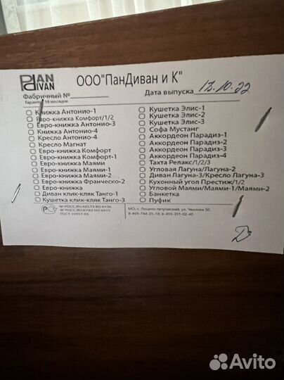 Диван новый