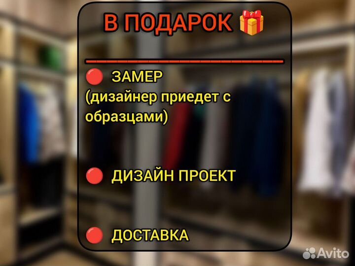 Мебель на заказ