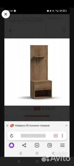 Две прикроватные тумбы