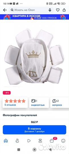 Чепчик для плавания