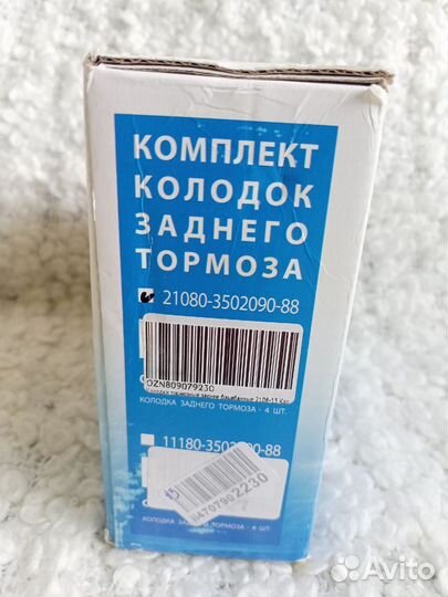 Задние тормозные колодки ваз