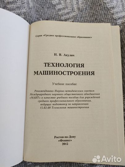 Основы технологии машиностроения