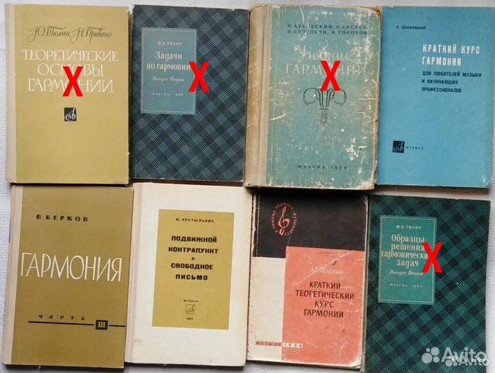 Гармония музыкальные учебники