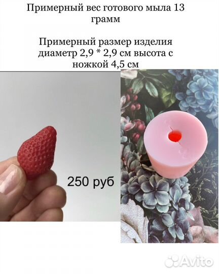 Силиконовые формы для мыла цветы