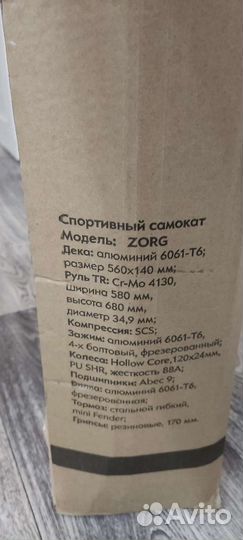 Самокат трюковой бу